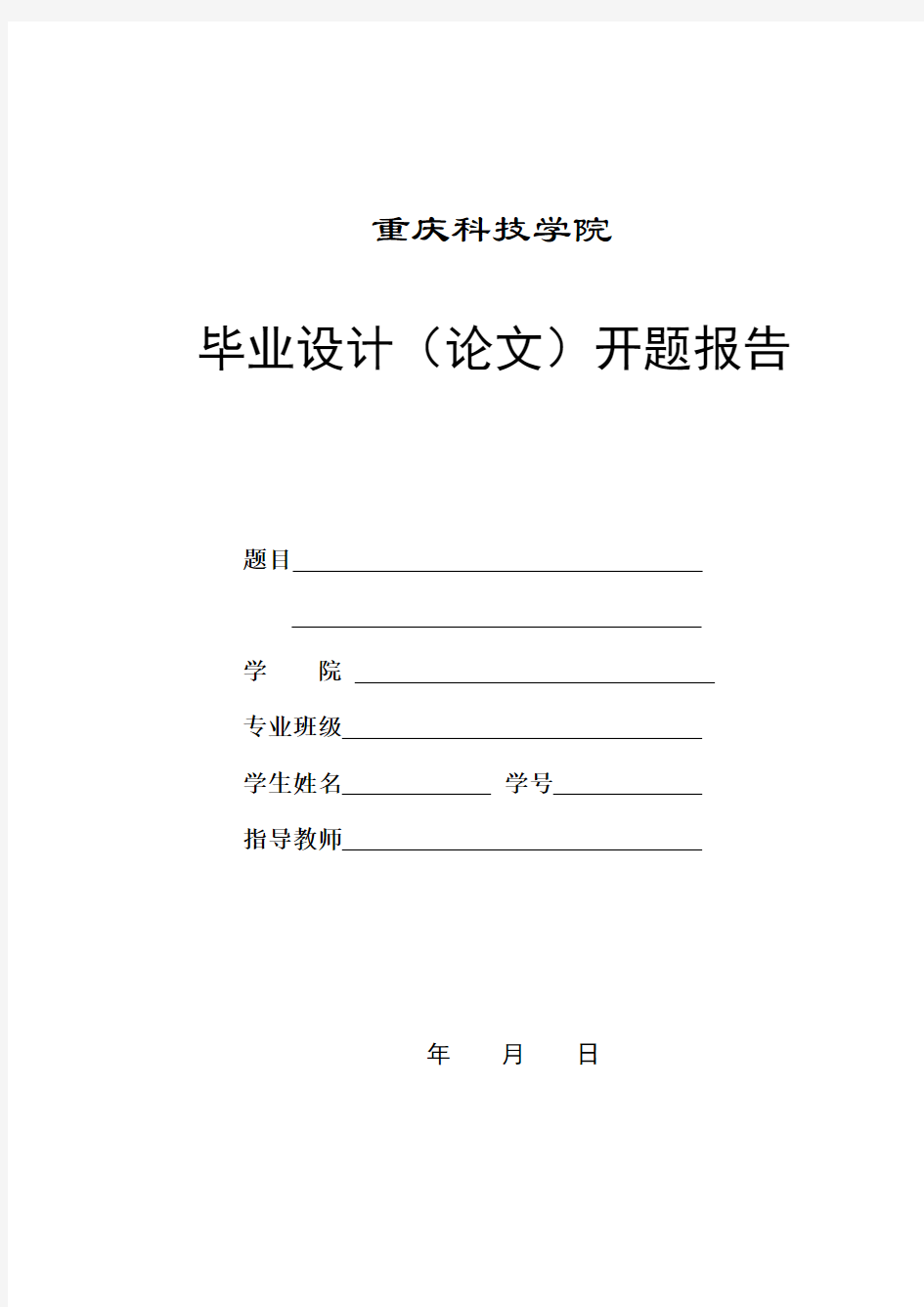 D公司物流配送中心车辆调度优化研究开题报告