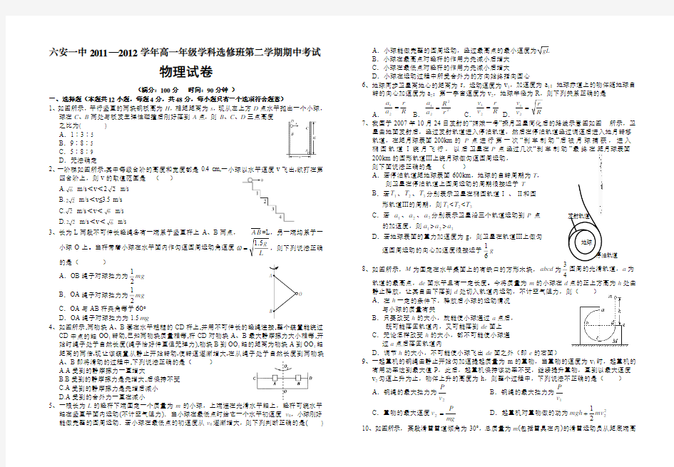 高一物理试卷暑假作业一