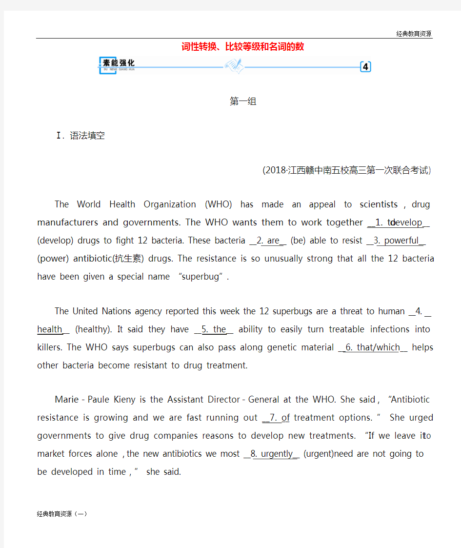 2019年高考英语二轮复习 600分策略 专题4 语法填空和短文改错 第1讲 语法必备