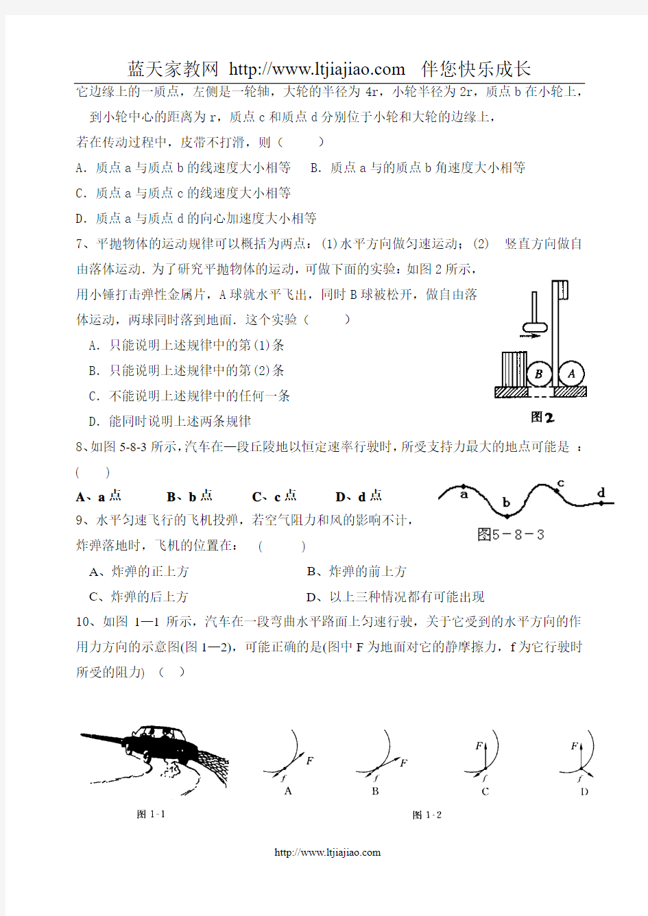 荷中2007--2008学年度第二学期高一期中考试试卷