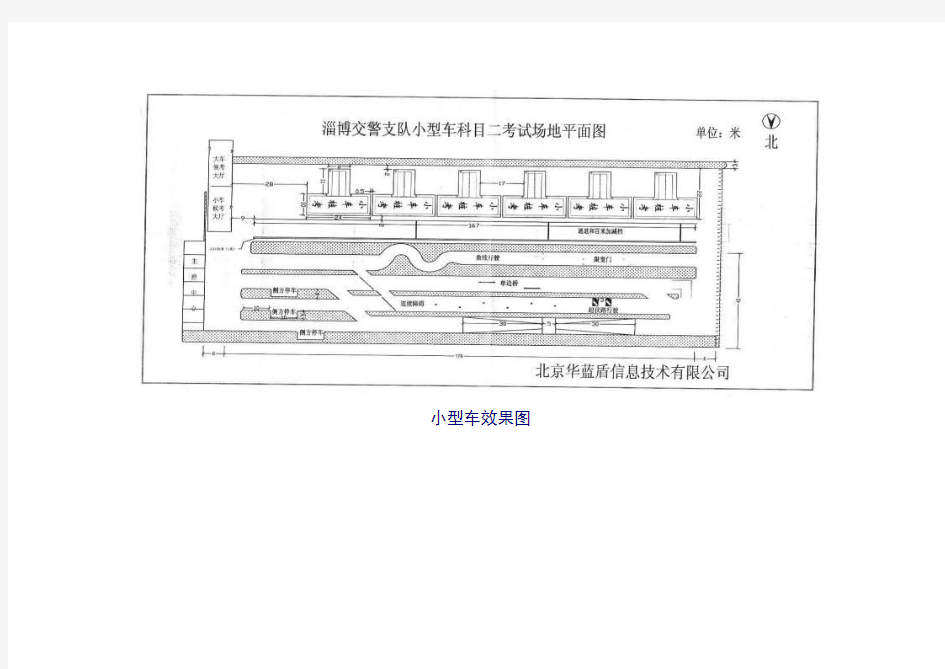 科目二考场图