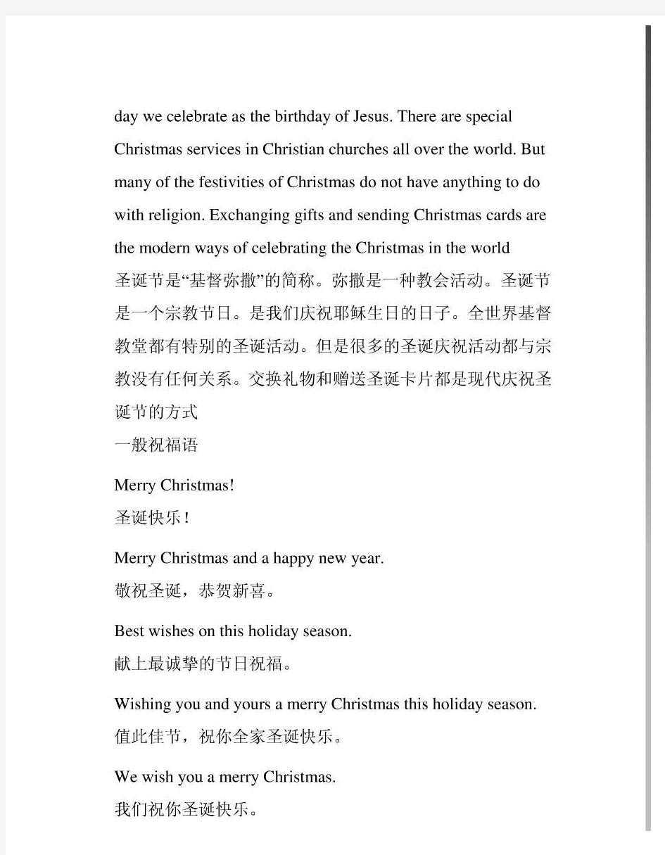 圣诞节给国外客户的英文祝福语【圣诞节精华版专题】