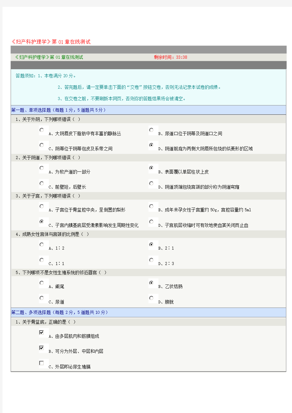 妇产科护理学