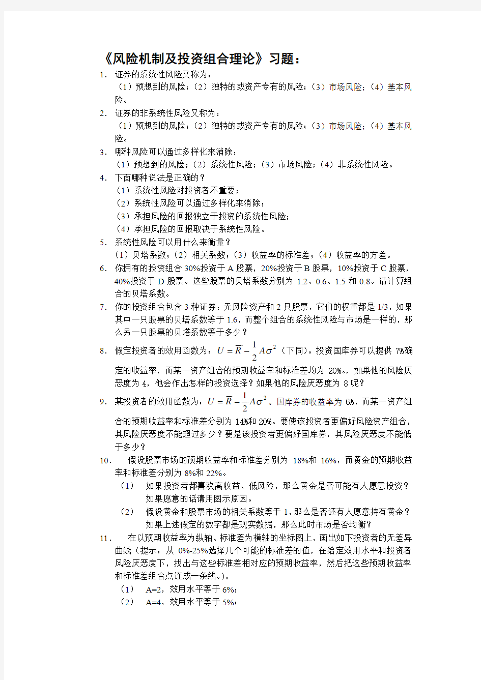 CH7 课后习题答案