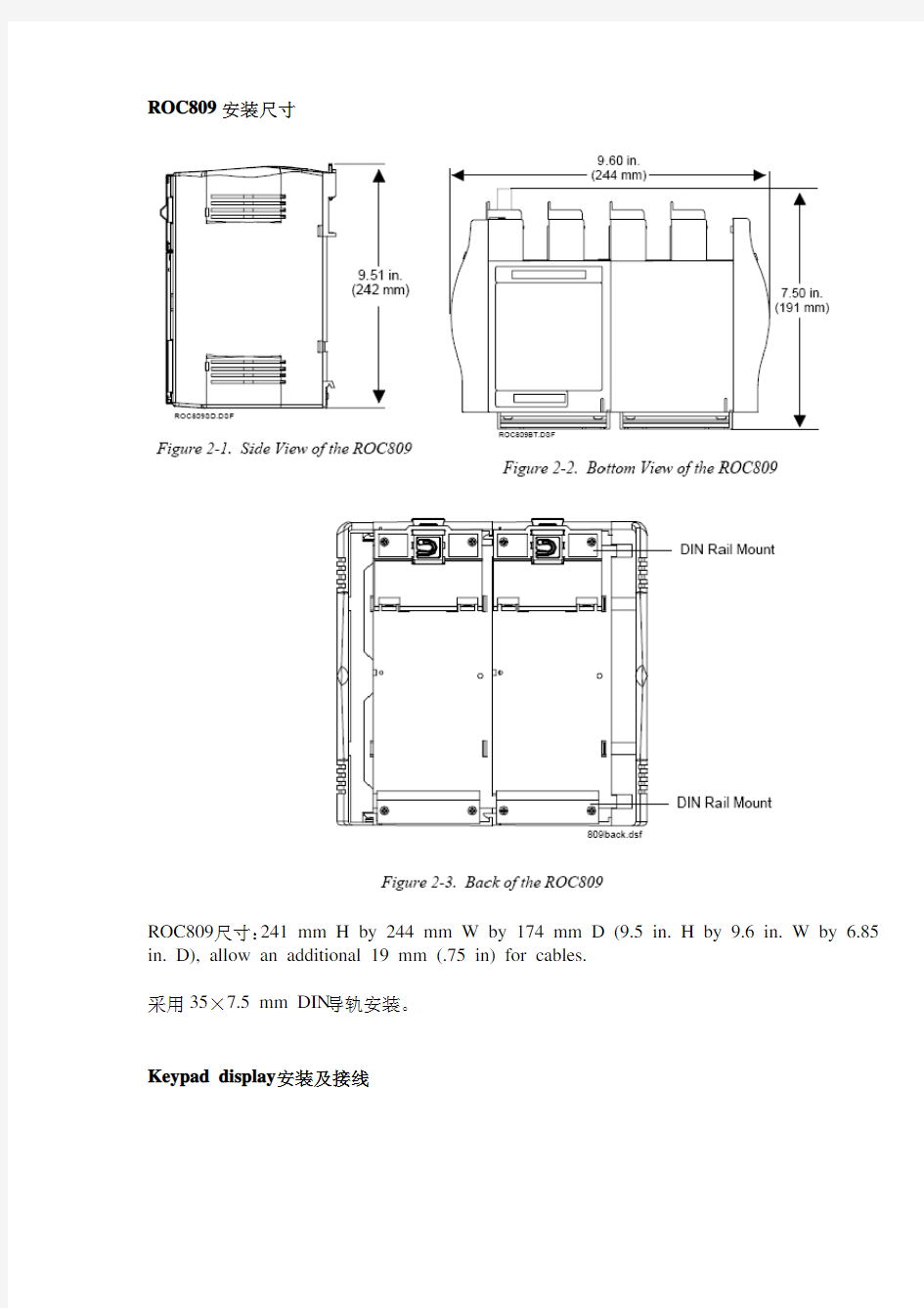 ROC809安装尺寸及显示面板安装(中文)