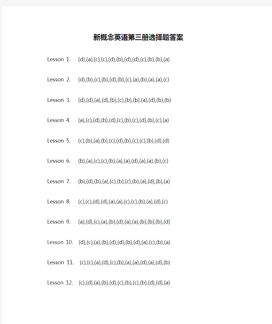 新概念英语第三册选择题答案