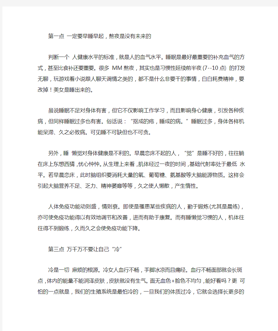 7种方法让自己变得更漂亮