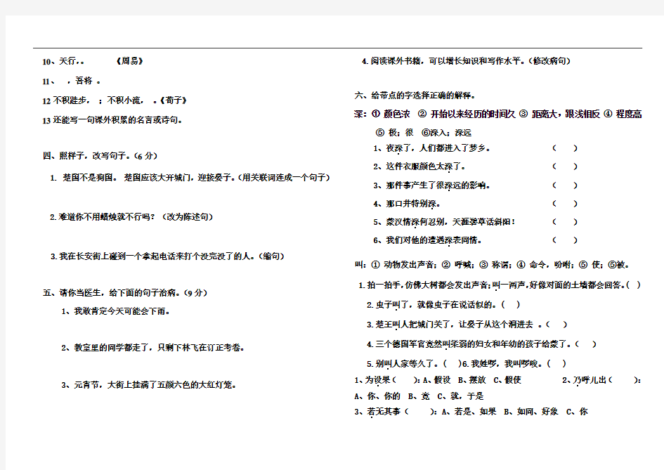 五年级下册第123单元练习总结题测试