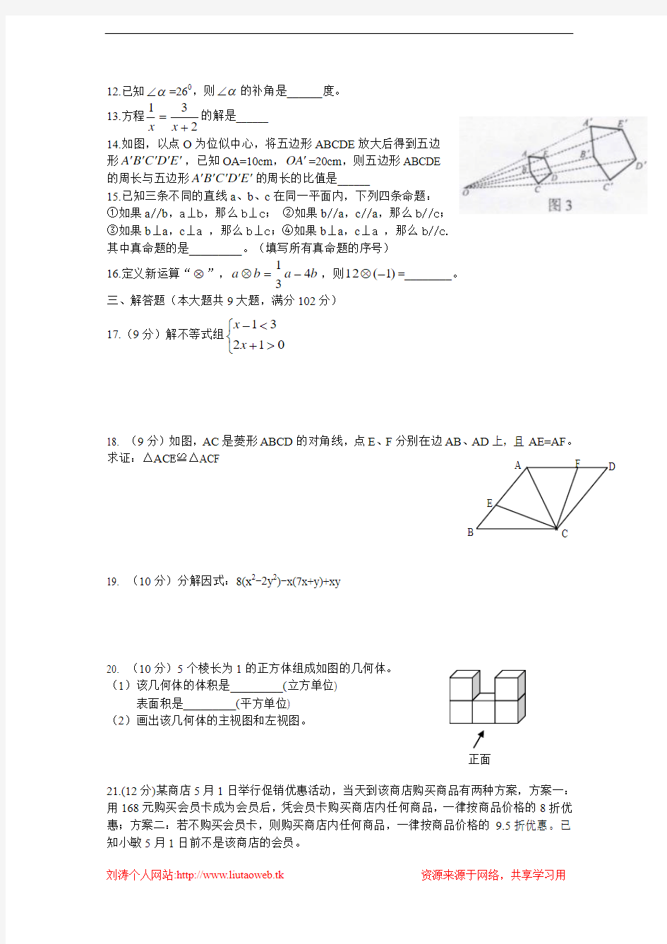 2011年广州市中考数学试题答案【免费】