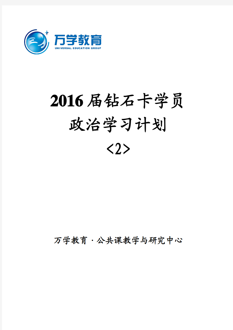 2015.7.13-2015.7.17政治