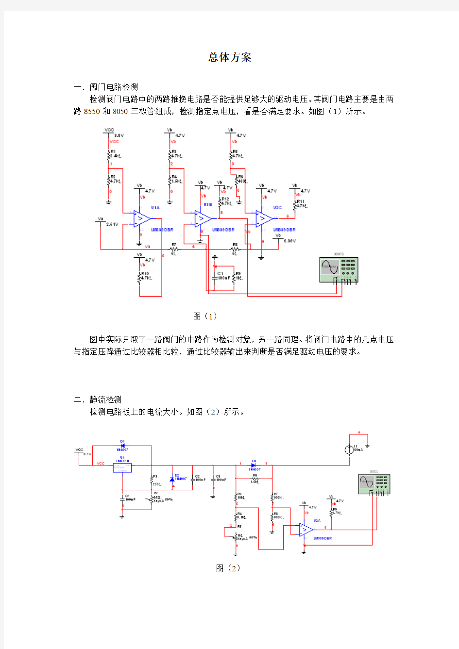 燃气表检测方案