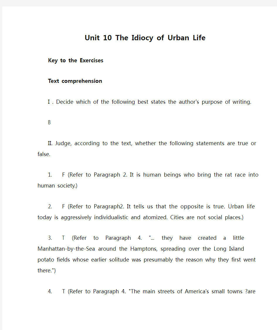 Unit 10 The Idiocy of Urban Life习题答案综合教程四