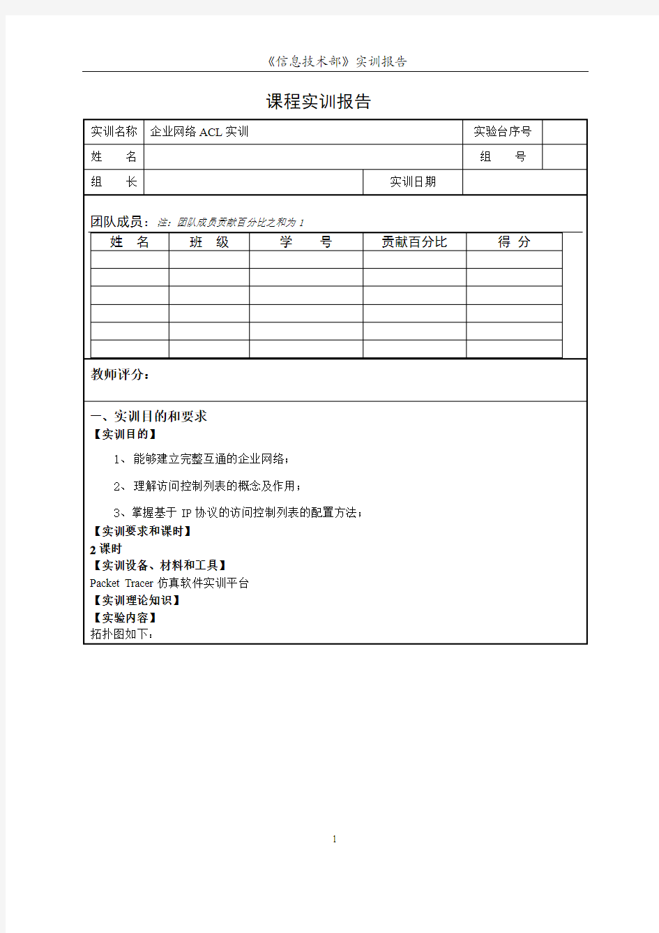 实训项目九学生版本