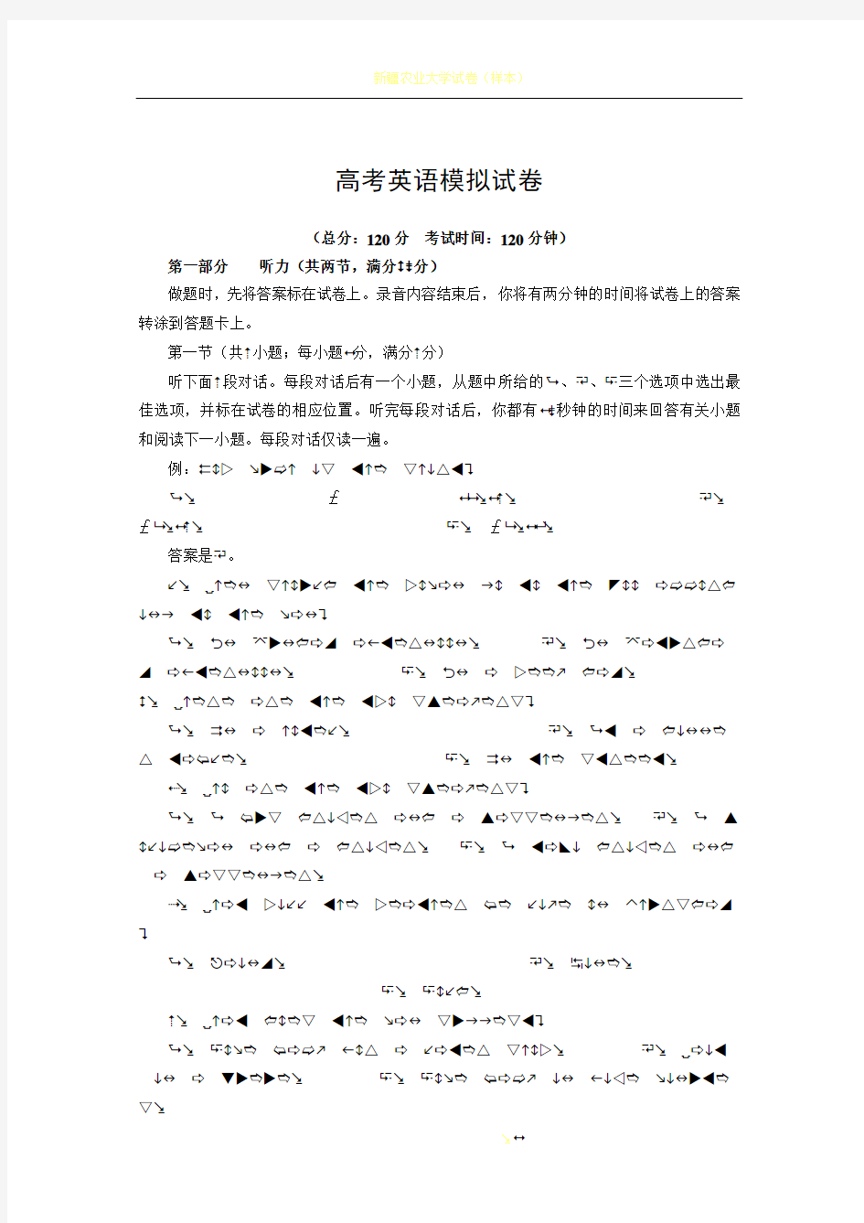 江苏省高考英语模拟试卷1-11.17.