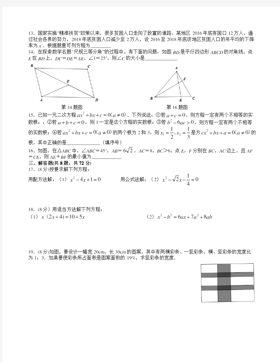 武汉二中广雅中学2020-2021学年度九上数学质量评估(一)