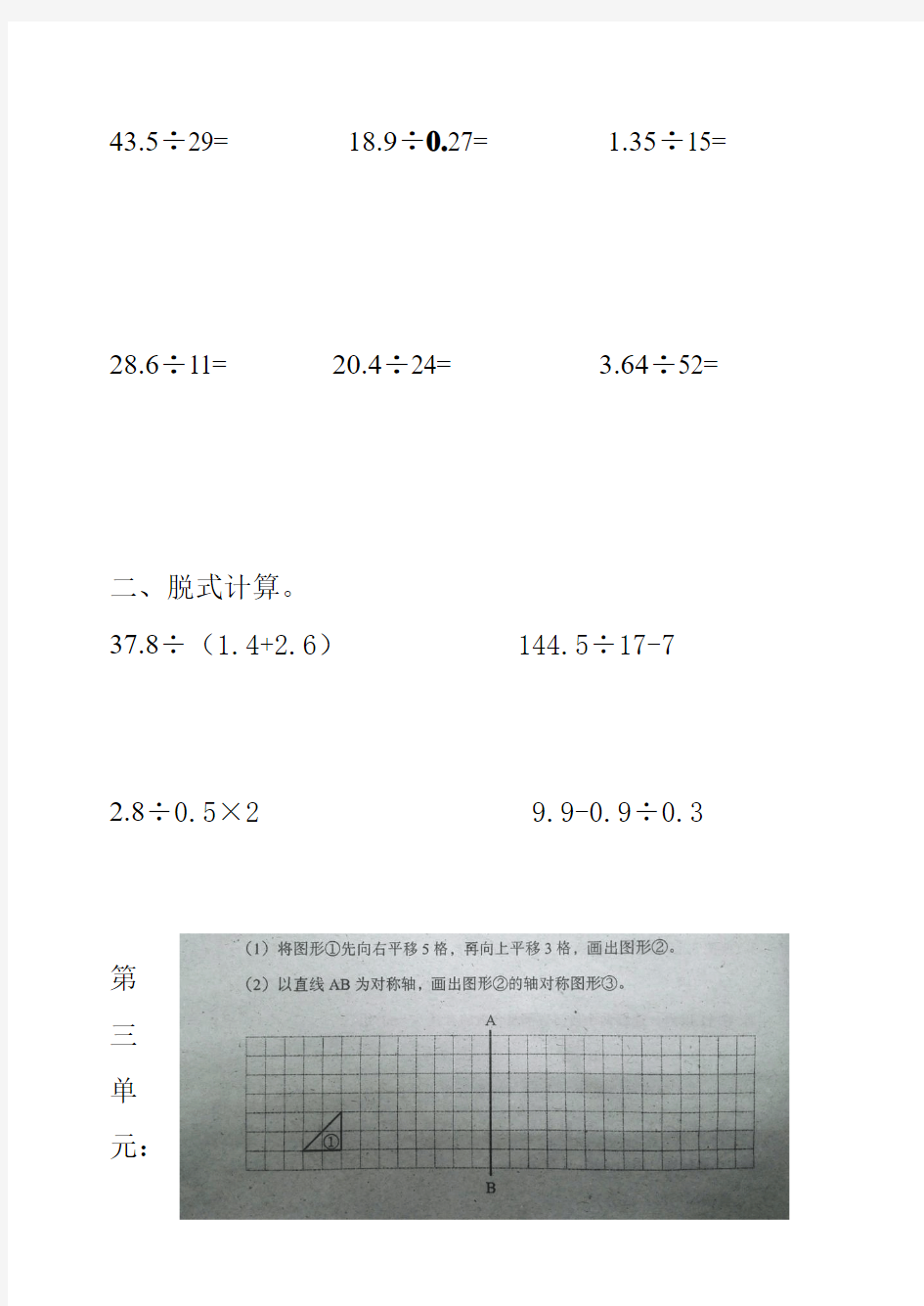 小数除法竖式计算题(1)