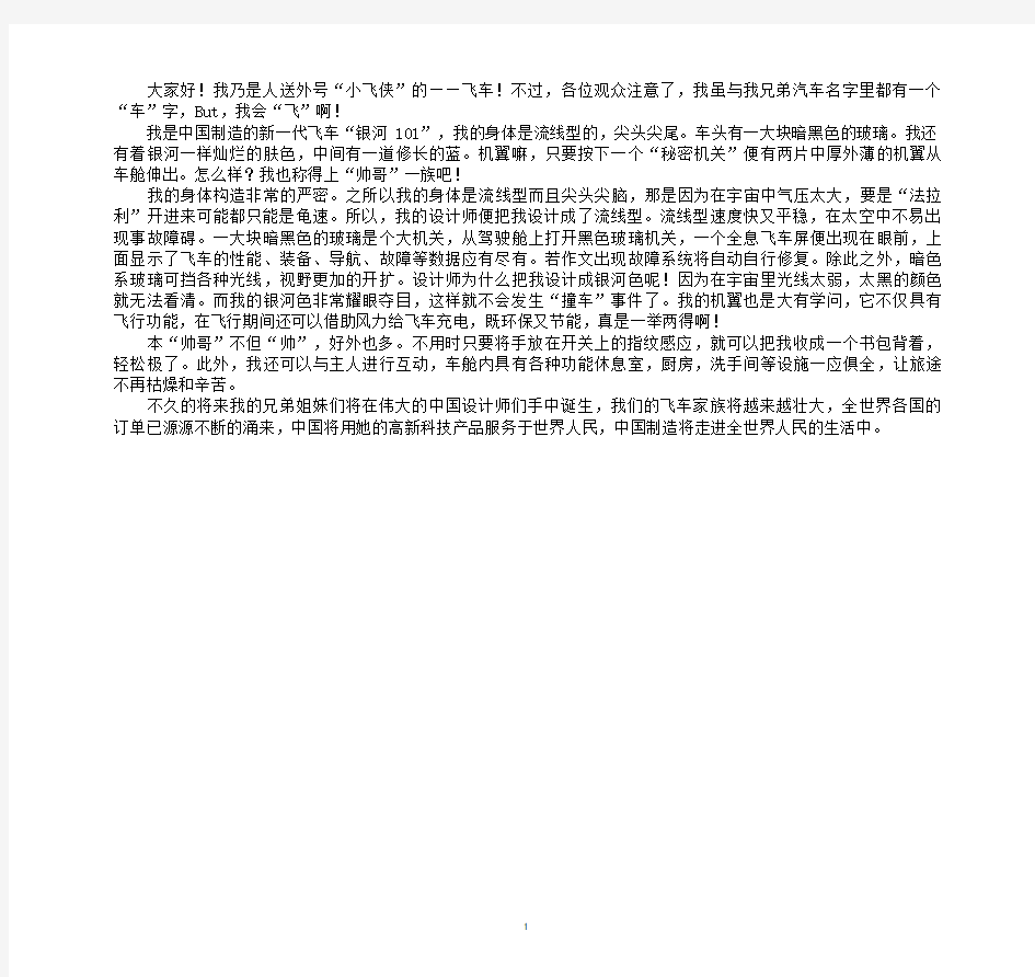 最新什么的自述作文600字作文