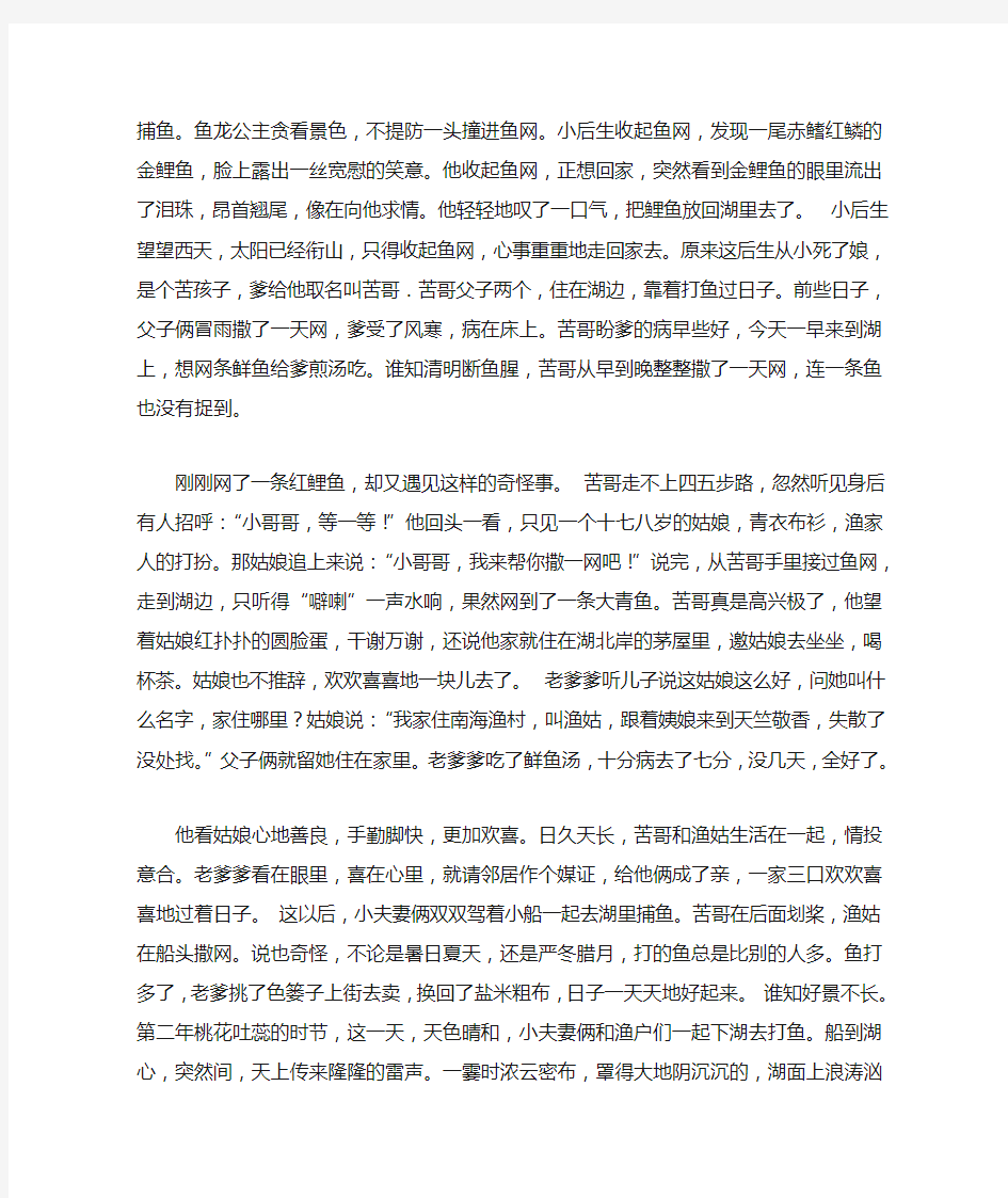 杭州西湖导游词_1500字