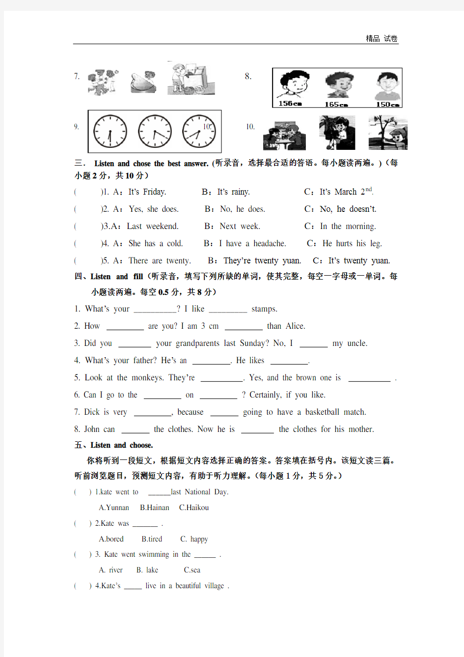小学六年级英语期中测试题及答案(1)
