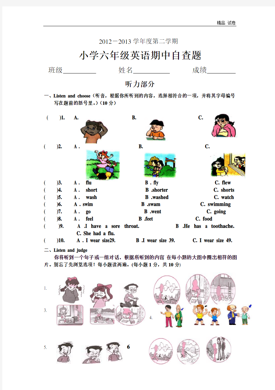 小学六年级英语期中测试题及答案(1)
