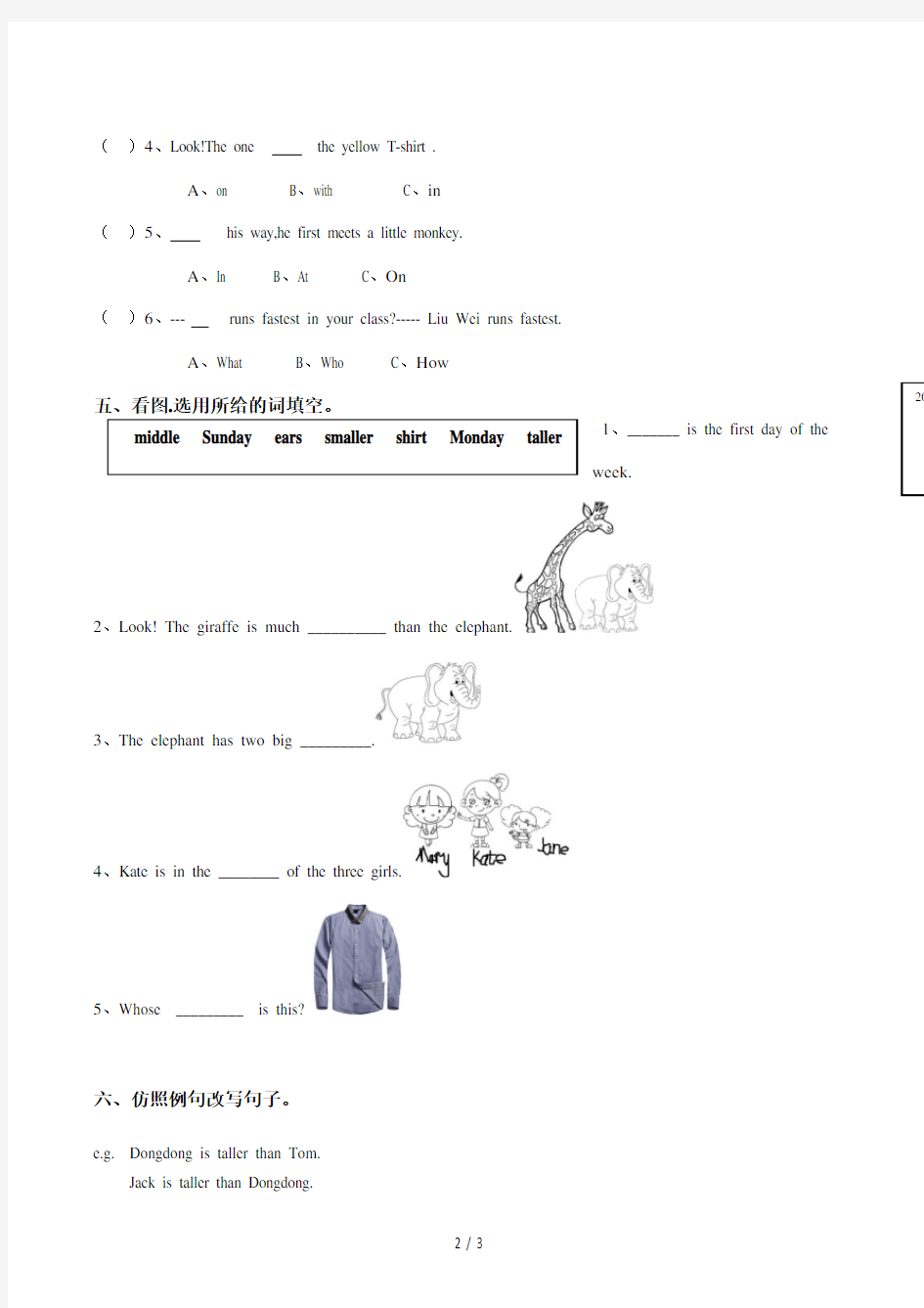 小学英语科普版六年级下册英语练习(Lesson1)