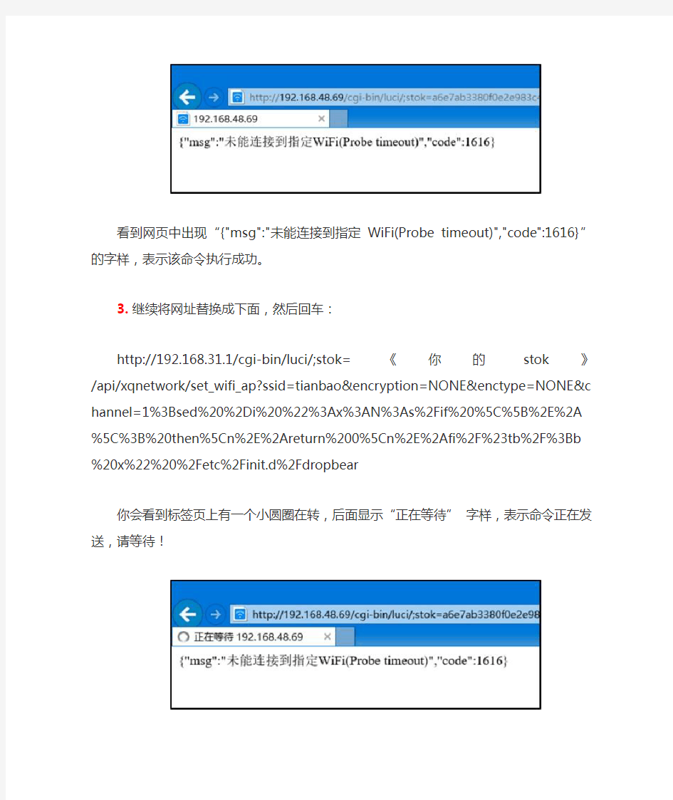 小米路由器3开启SSH并外网WAN口管理