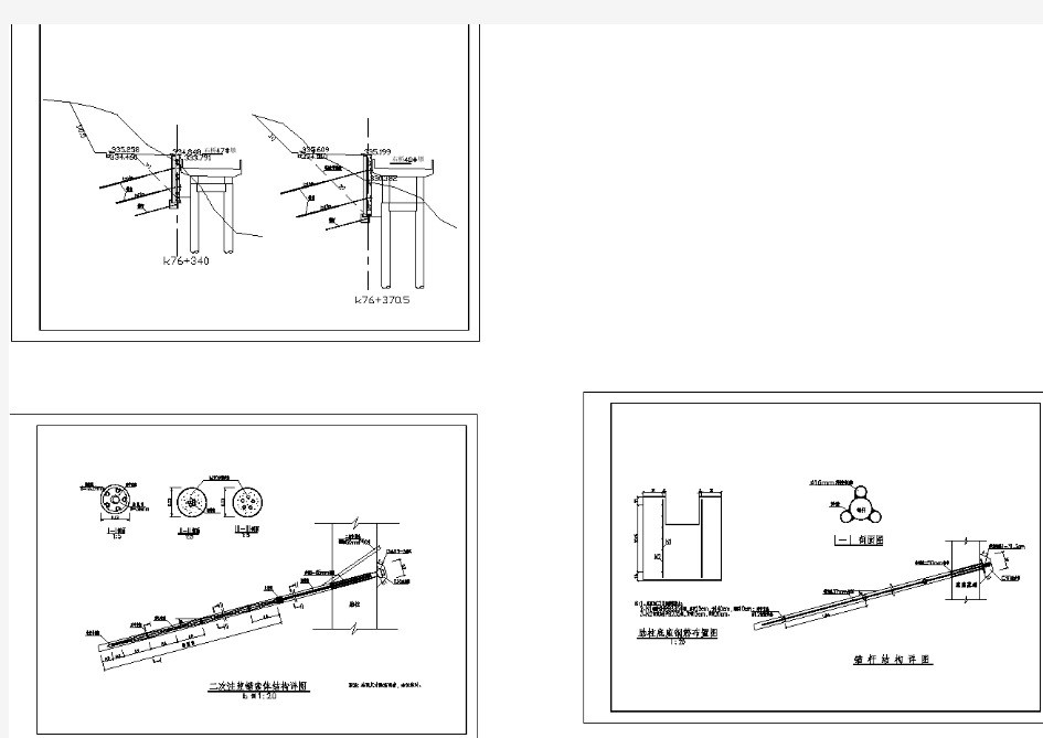 公路锚杆挡土墙施工图