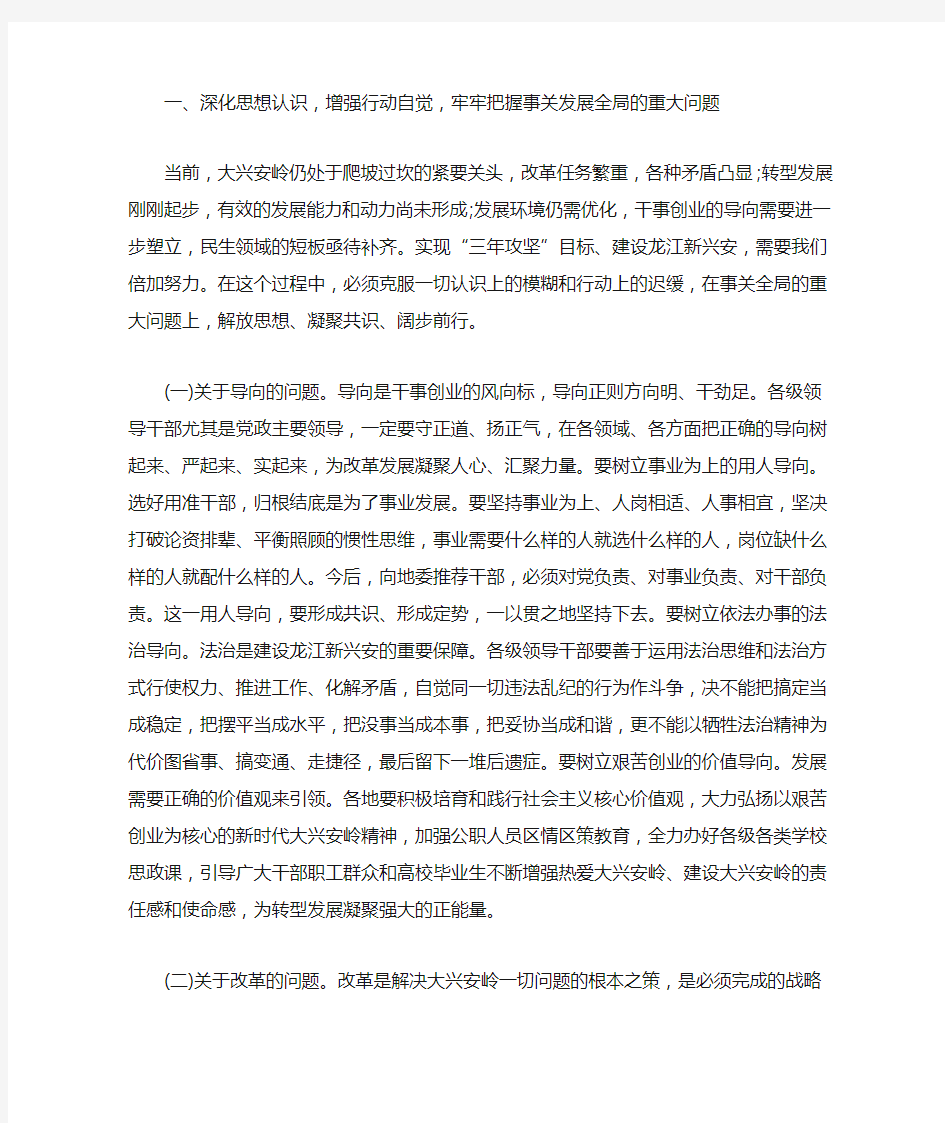 书记在半年经济工作会议上的讲话