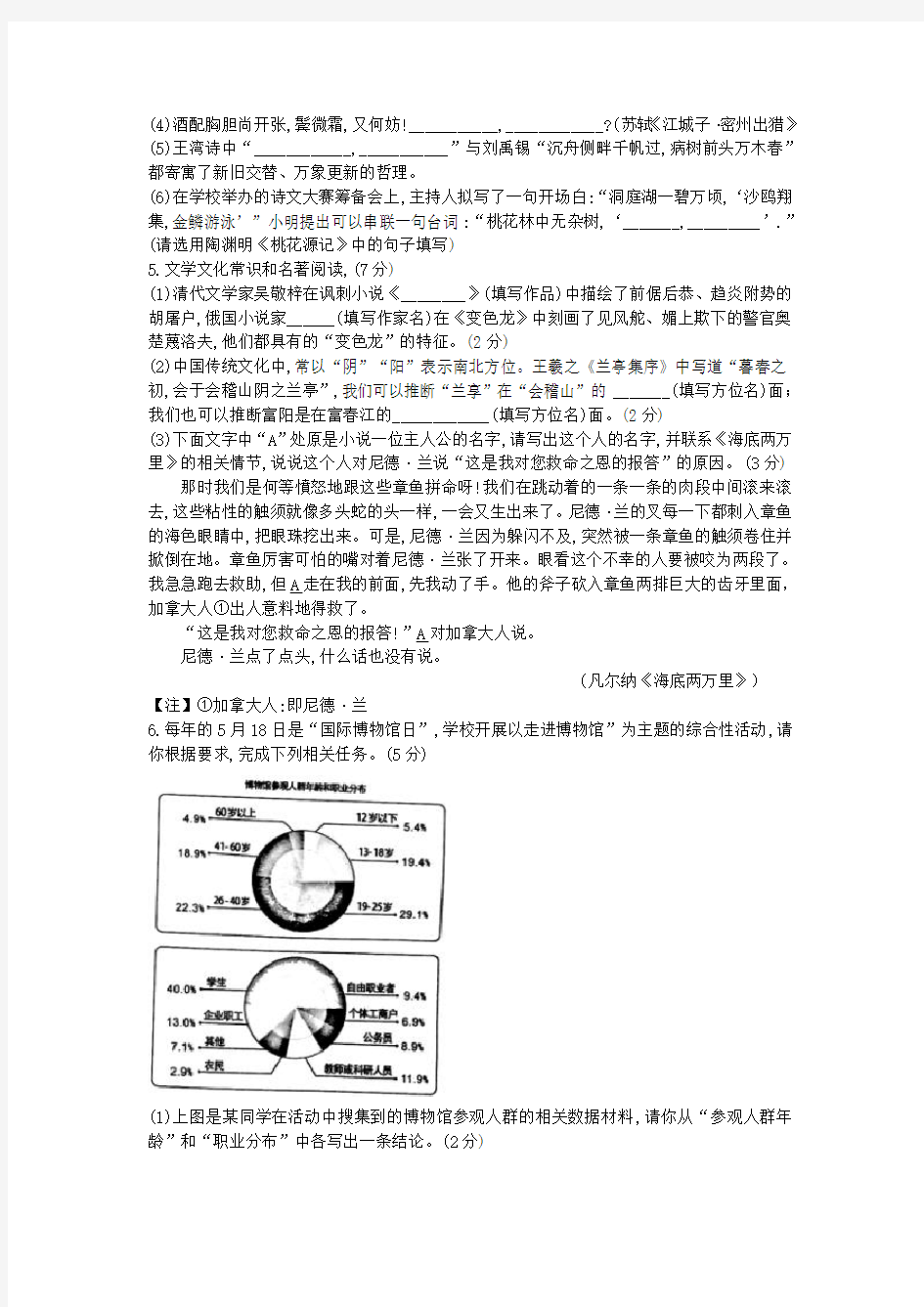 2018年杭州市西湖区一模语文试卷及标准答案
