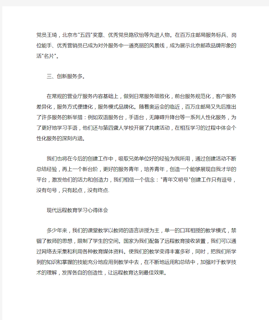  交流学习心得体会范文