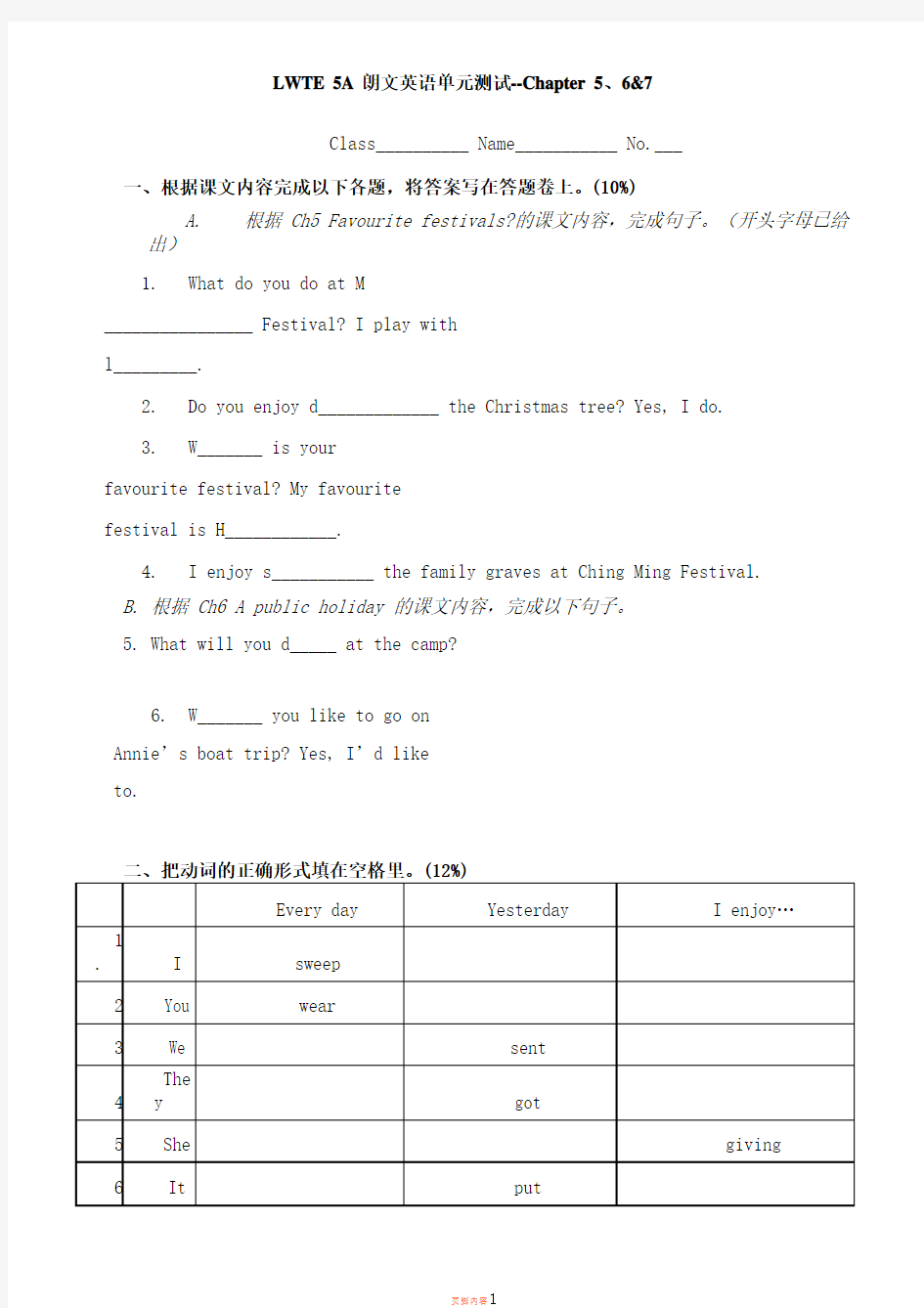 5A-朗文英语五年级上5-6-单元卷