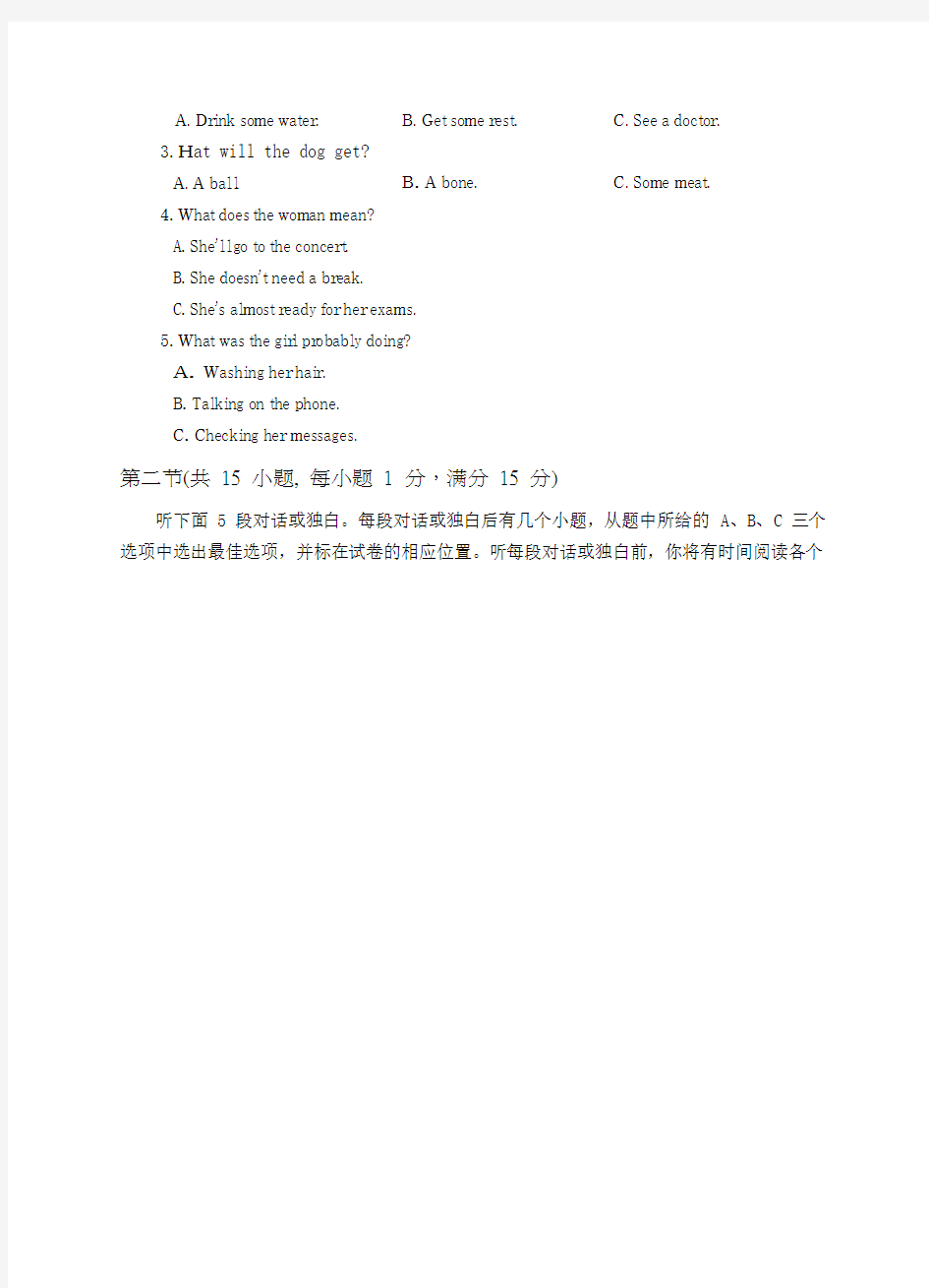 陕西省咸阳市实验中学2019-2020高一下学期第一次月考英语试卷