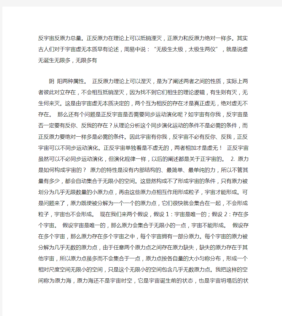 暗物质和暗能量是如何形成的解读