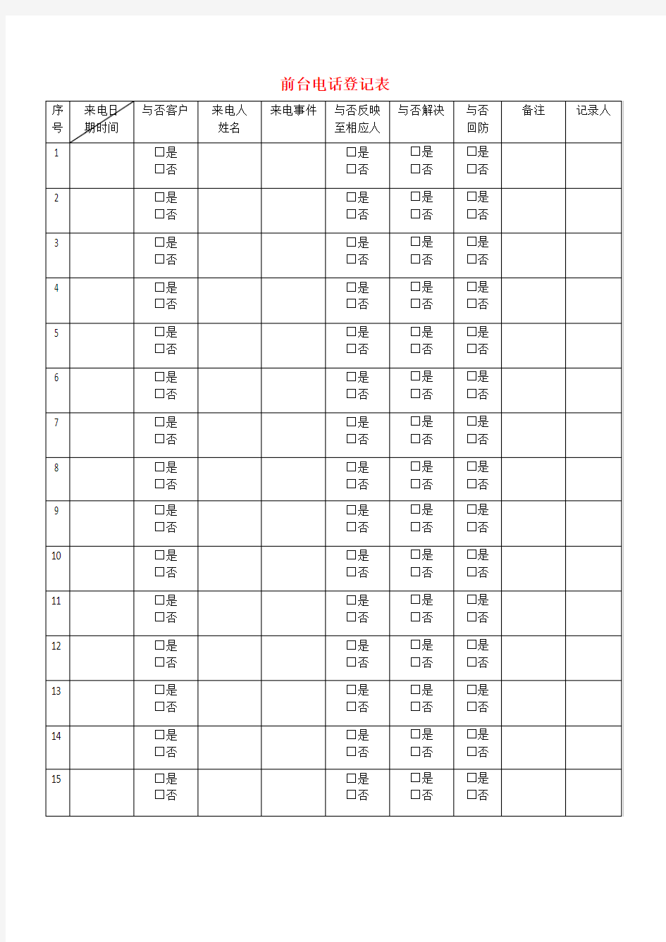 装饰设计公司各项表格样本