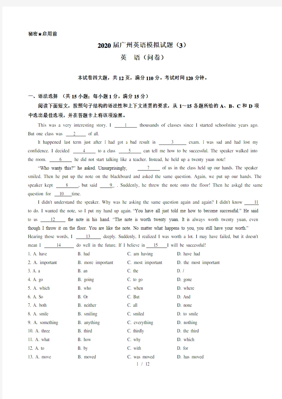 2020年广州中考英语模拟试题(3)
