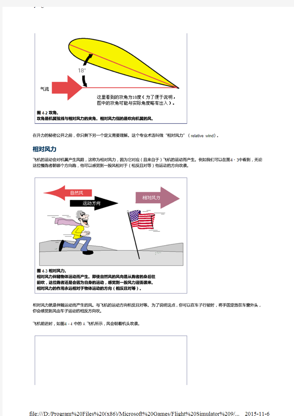 微软模拟飞行2004飞行课程(中文版)1.4. 低速飞行
