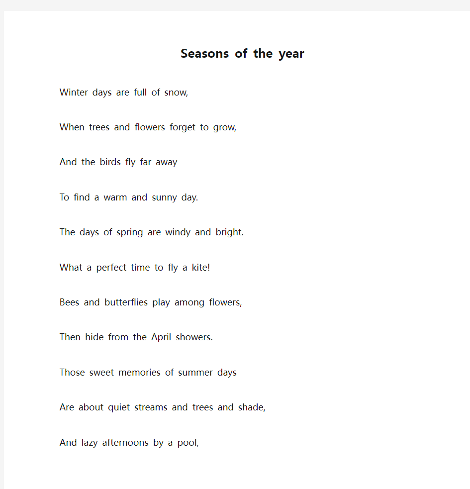 八二班经典诵读Seasons of the year