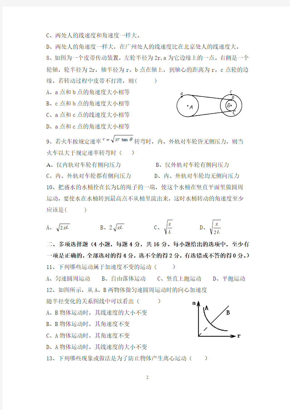 第五章练习题 吴佳嘉