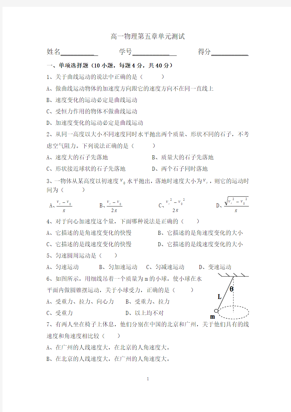 第五章练习题 吴佳嘉