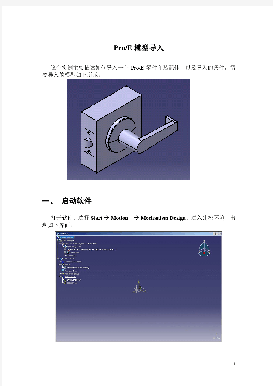 LMS Virtual.Lab Motion中Pro模型的导入