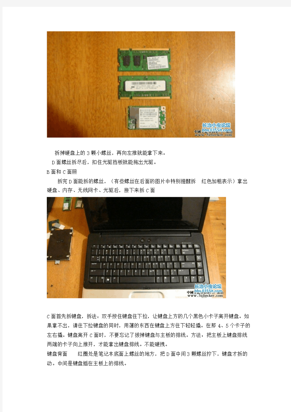 惠普笔记本HP CQ40-511TX 拆解图文1