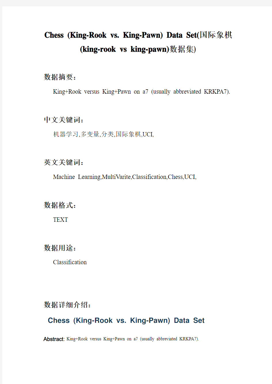 机器学习_Chess (King-Rook vs. King-Pawn) Data Set(国际象棋(king-rook vs king-pawn)数据集)