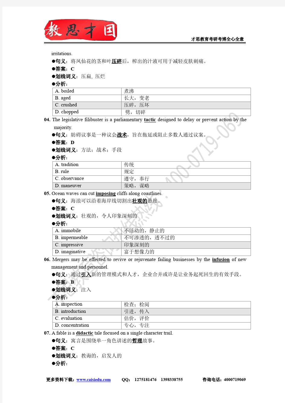 2015年厦门大学翻译硕士MTI考研真题答案及复习攻略