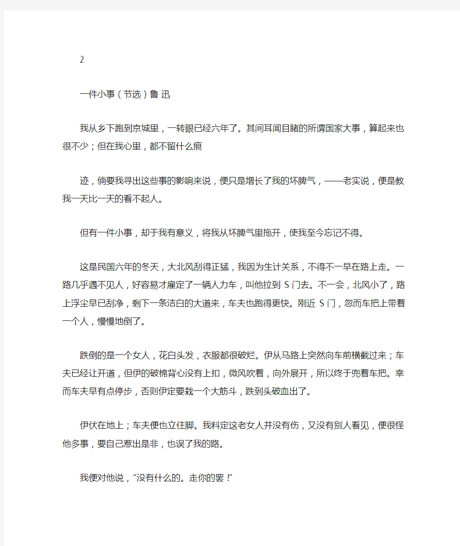 江西省第二届英语翻译大赛