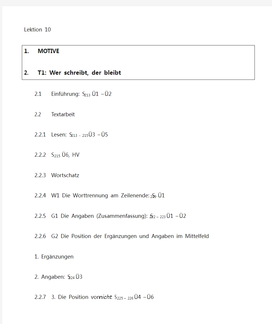 当代大学德语 教师手册10