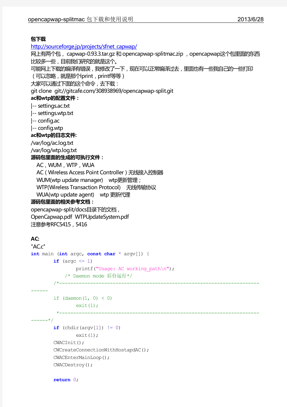 opencapwap-splitmac 包下载和使用说明