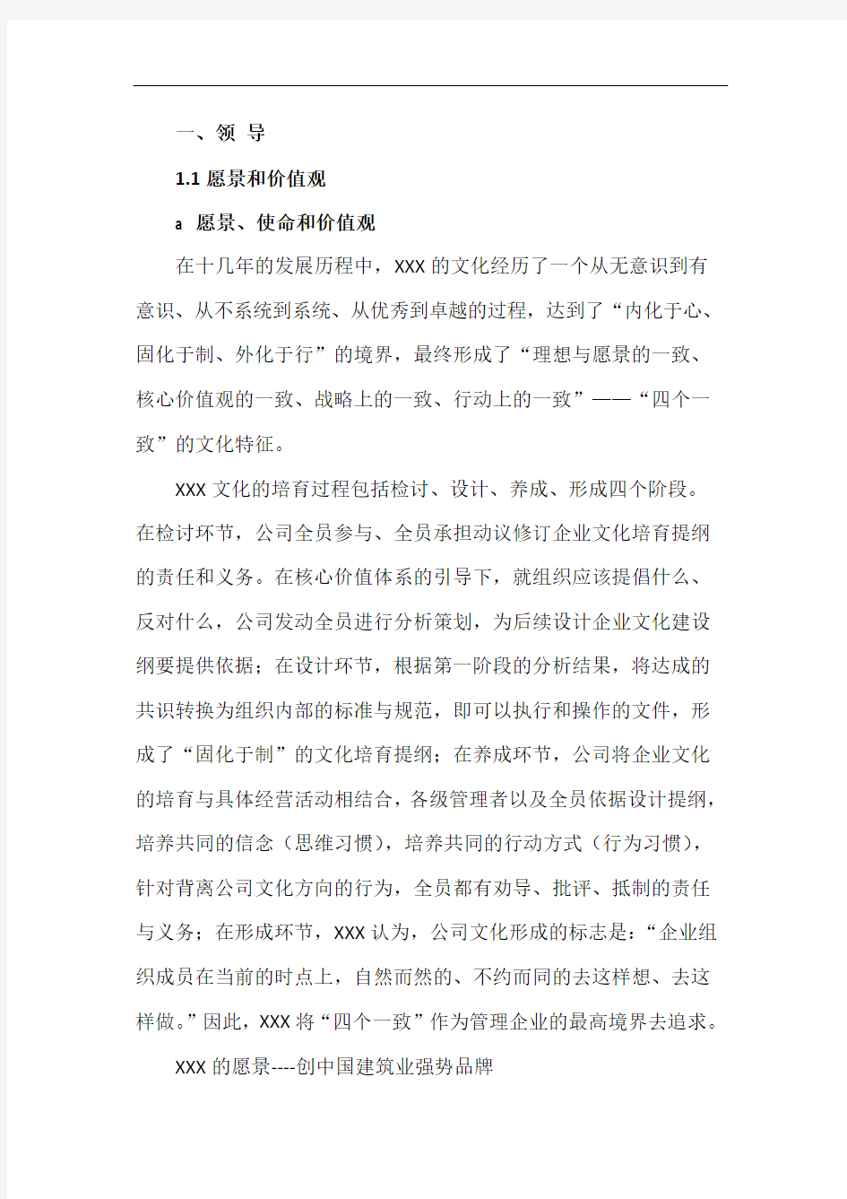 质量奖自评报告60411