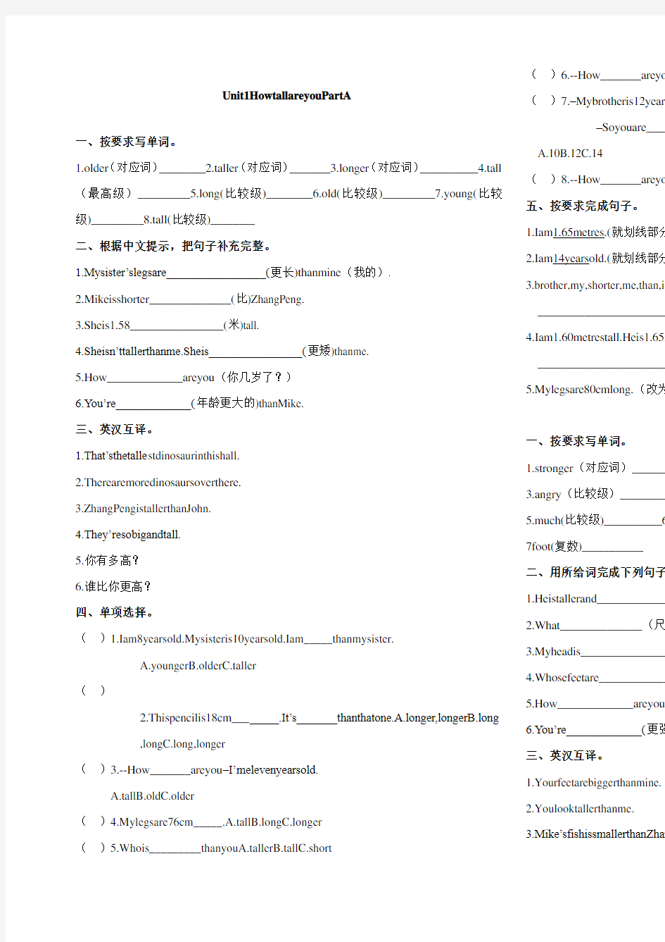 新人教版六年级英语下册复习题