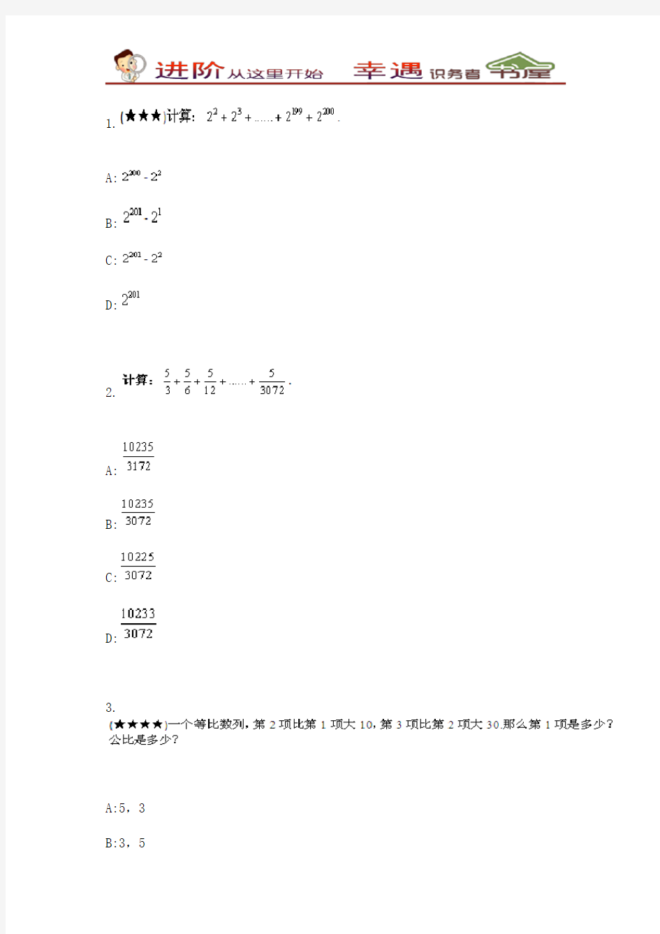 五年级奥数测试题41