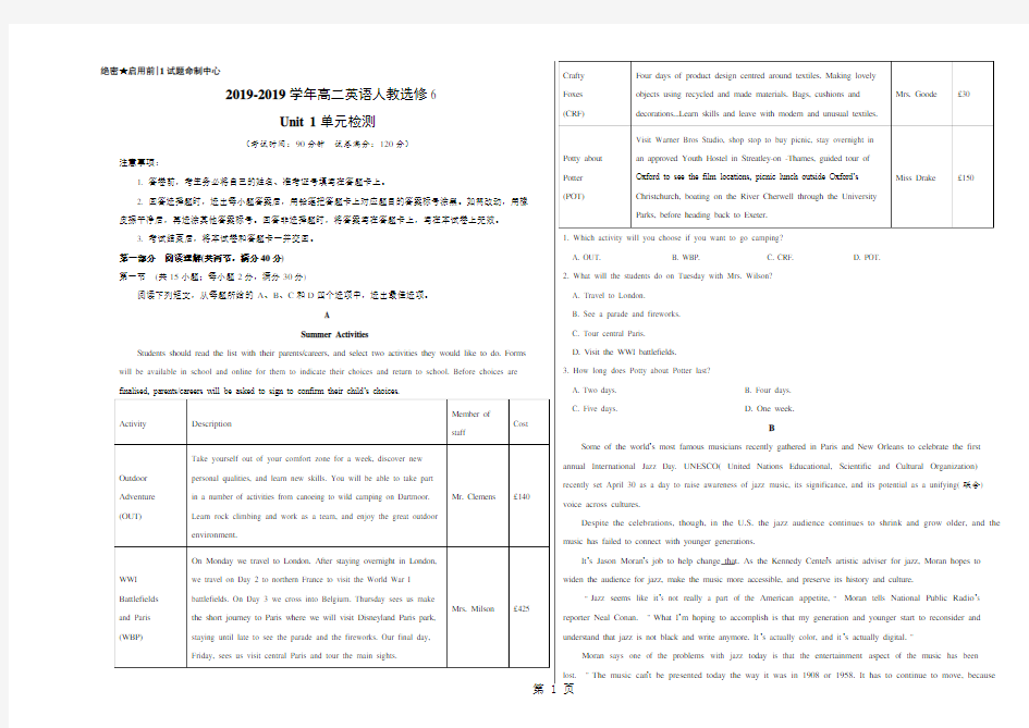 Unit 1 Art-学易试题君之单元测试君2018-2019学年高二英语人教版(选修6)(考试版)